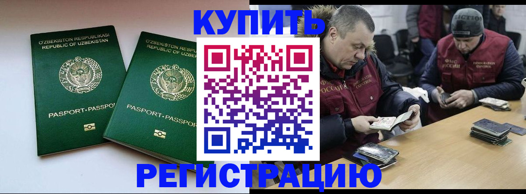 временная регистрация 2025 в Очёре