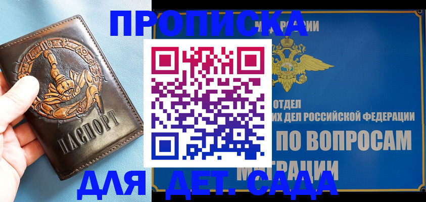 временная регистрация купить в Очёре