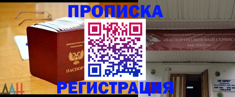 временная регистрация адрес в Очёре