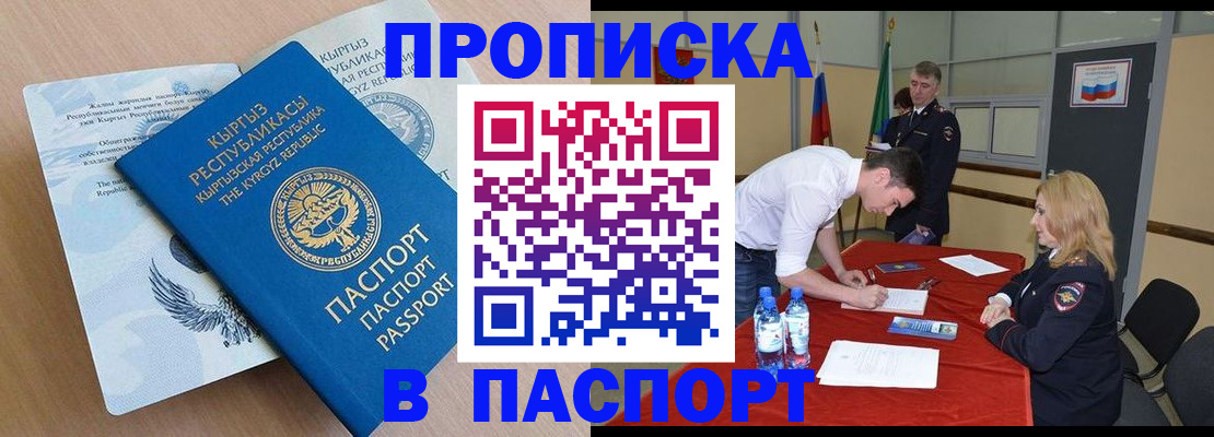 временная регистрация для всех в Очёре