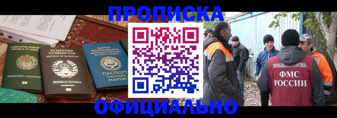 временная регистрация купить в Очёре